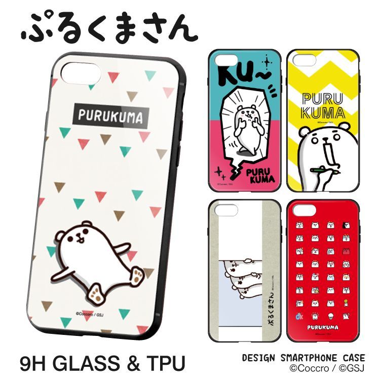 【F】【3cm】  iPhone13 iPhone 13 ガラス ハイブリッド スマホケース アイフォン13ケース カバー こっころ ぷるくまさん デザイン TPU 耐衝撃 背面ガラス 9H 【受注生産】