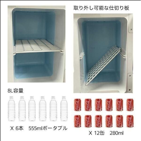 10L、8L大容量65℃ ~2℃ 冷温庫 保冷保温 冷蔵庫 小型 進化版 ミニ