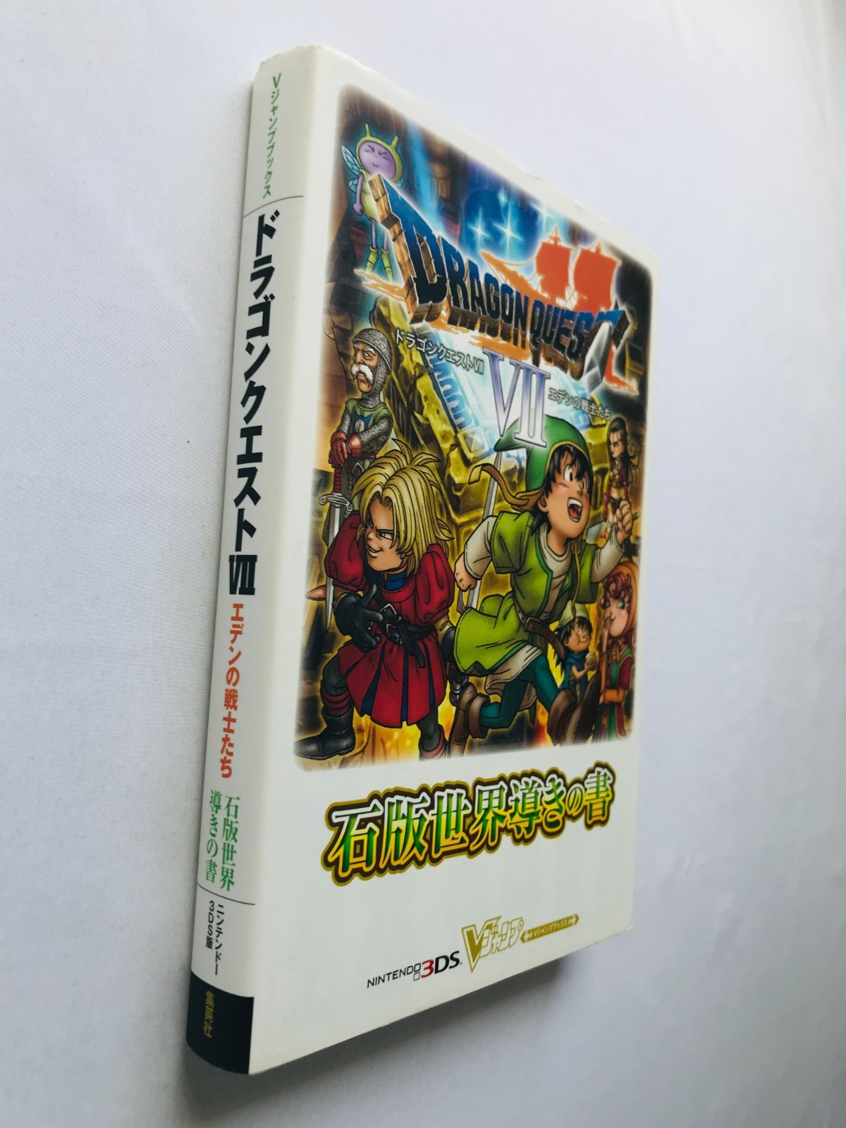 ドラゴンクエストVII 7 エデンの戦士たち 石版世界導きの書 攻略