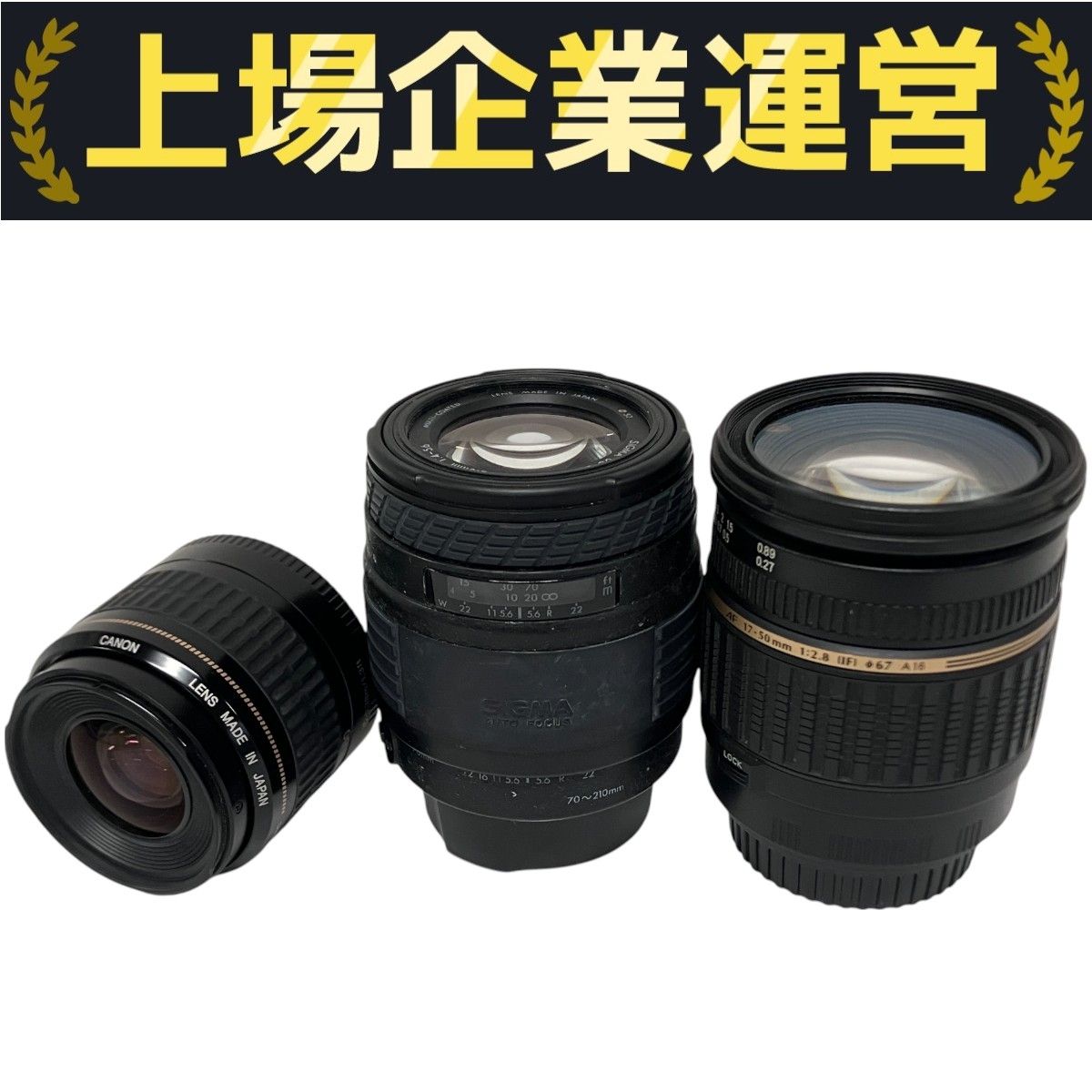 【ジャンク】TAMRON（Canon）レンズ３本セット Canon SIGMA TAMRON 35-80mm F4-5.6 70-210mm F4-5.6 17-50mm F2