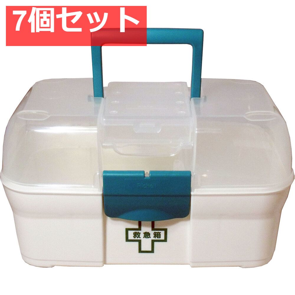 7個セット リッチェル救急箱 プラスチック製 携帯ケース付き