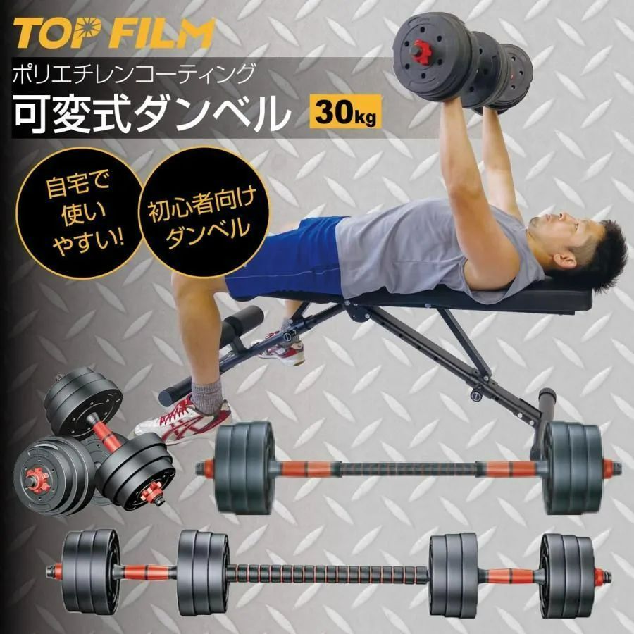 ダンベル 30kg 2個 セット 筋トレ