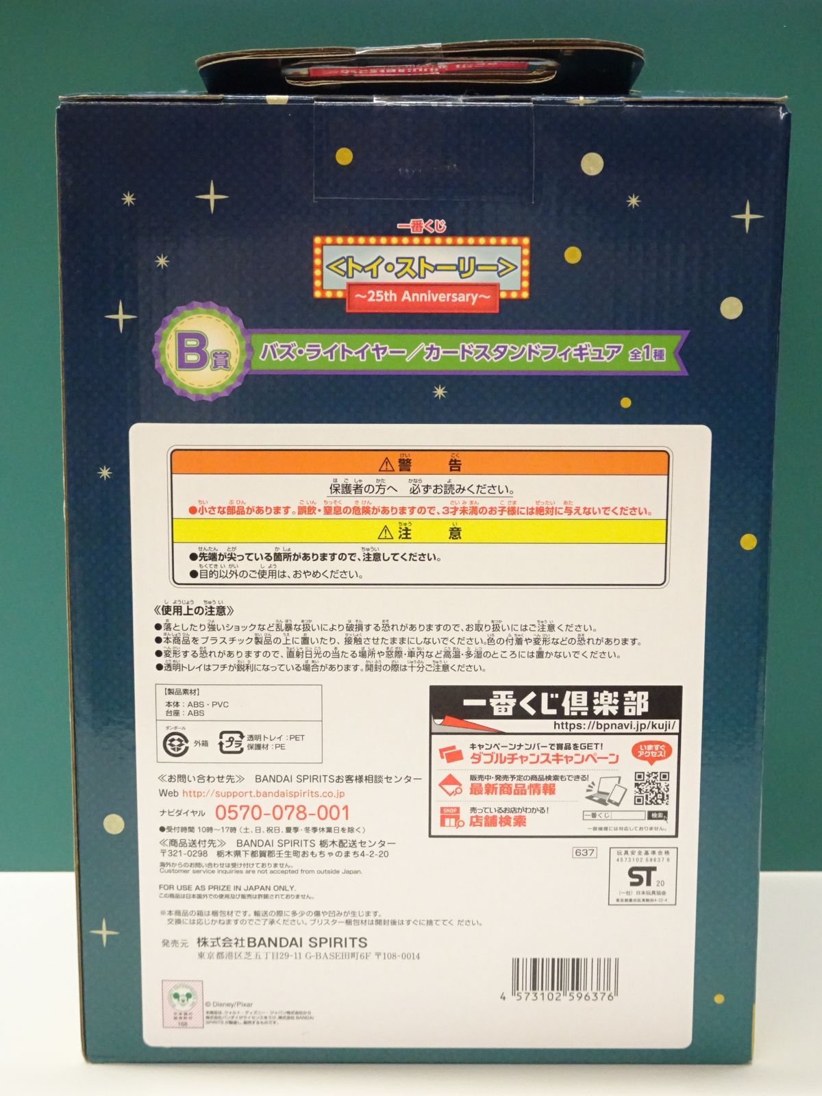 【海外限定】ブラスター・ブレード “His Highness”　タイ語版 海外限定】ブラスター・ブレード “His Highness”タイ語版