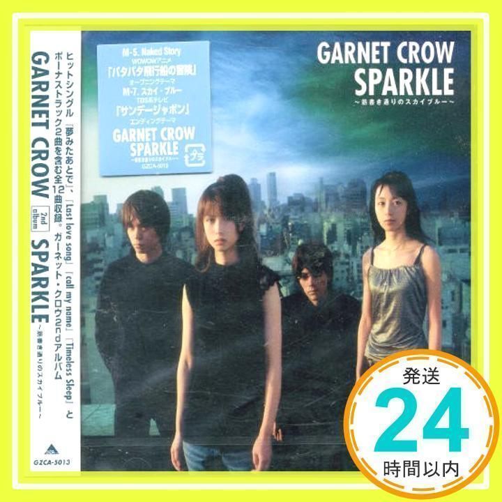 SPARKLE~筋書き通りのスカイブルー~ [CD] GARNET CROW、 AZUKI