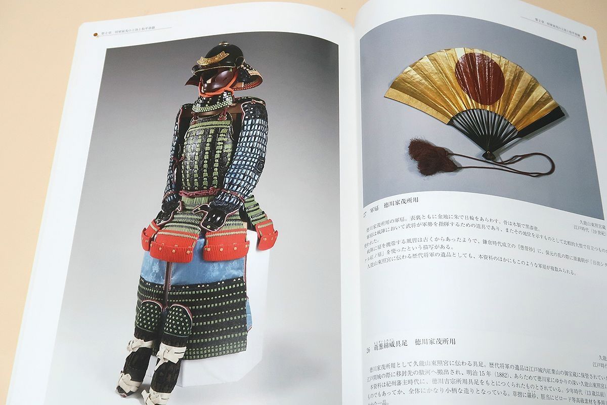 将軍家茂と皇女和宮・行列が彩った二人の幕末/2人の行列を描いた