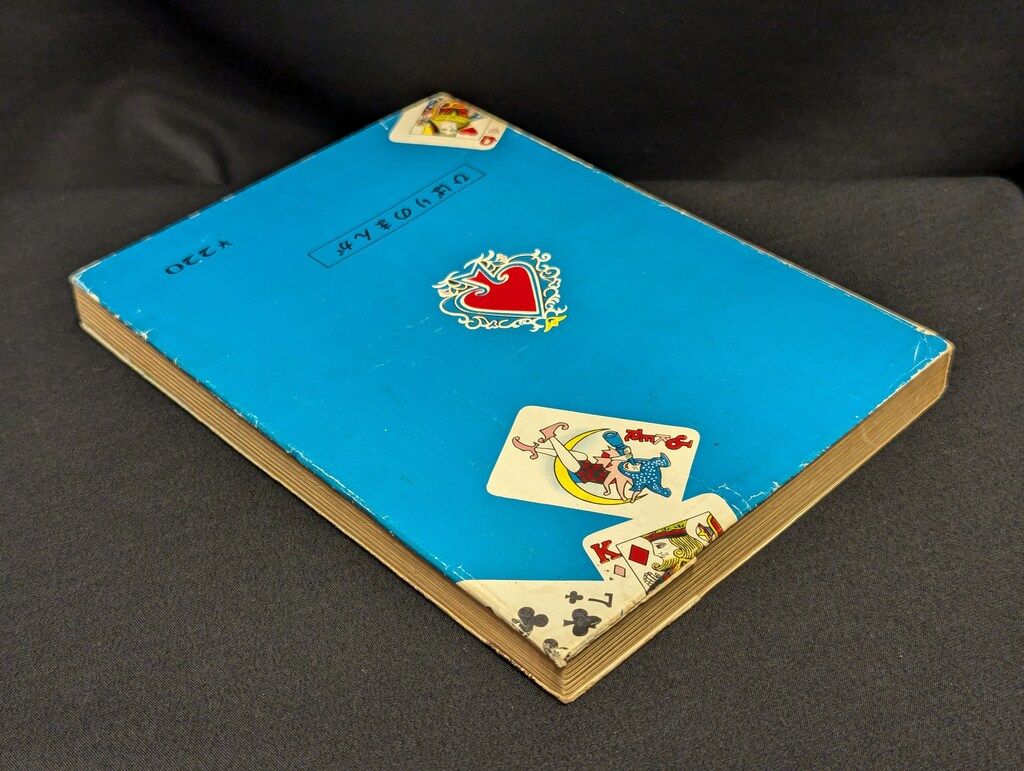 ひばり書房 さが みゆきサスペンス劇場 みゆき 鬼火の棲む家