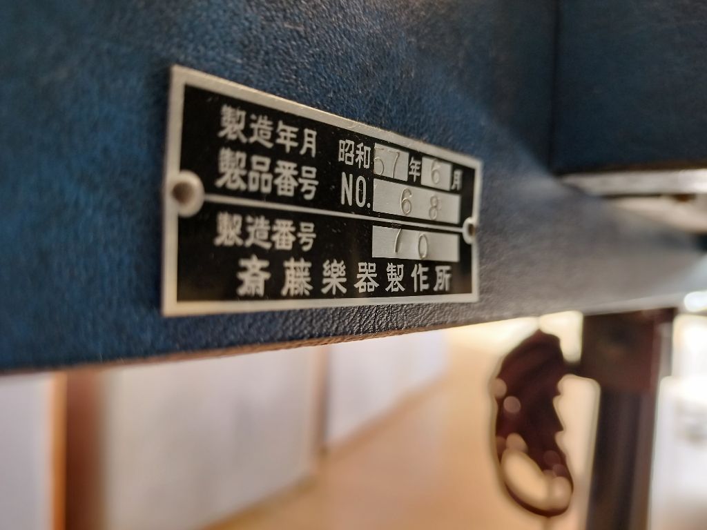 鉄琴