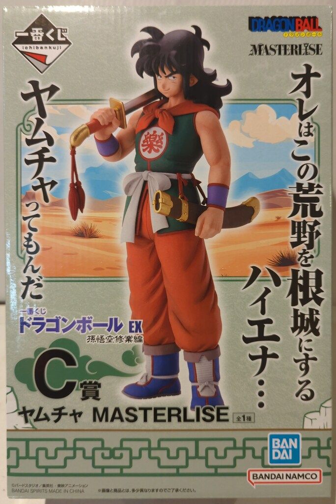 ドラゴンボール ヤムチャ MASTERLISE C賞 C賞 ヤムチャ MASTERLISE - Meccha Japan