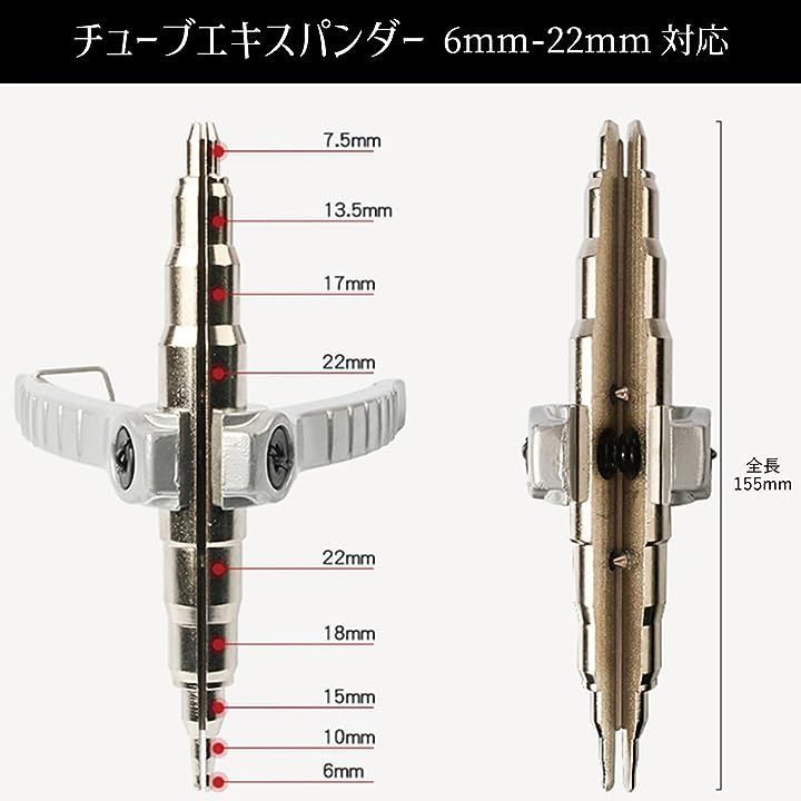チューブエキスパンダー　エアコン配管　Esco 　EA208　エキスパンダー EA208｜3/8