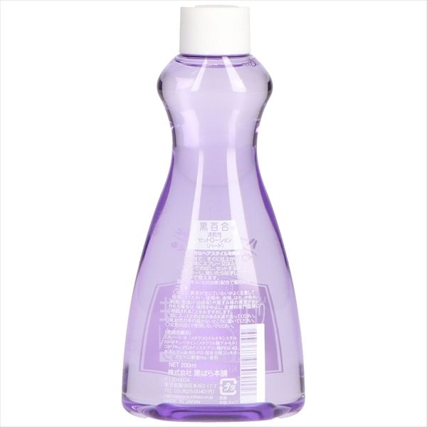 48点セット 黒百合 速乾性セットローション ハード替 ２００ｍｌ 黒ばら本舗 スタイリング