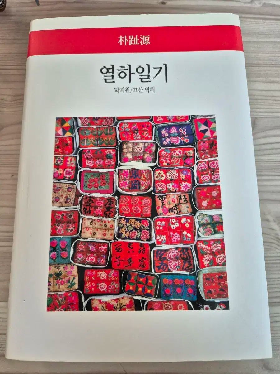 図書 第十一日記 出品