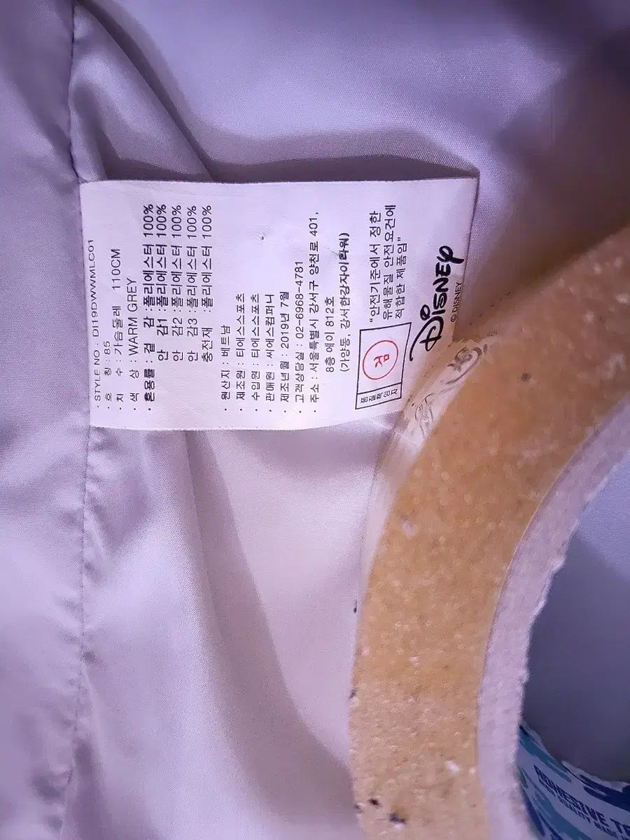 85 サイズ