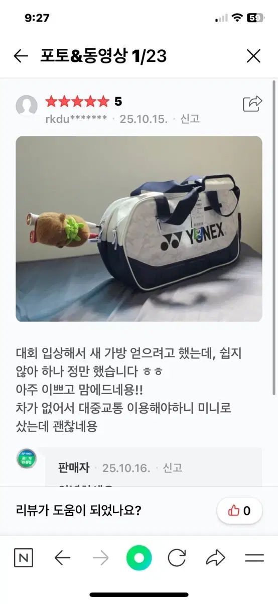 YONEX ヨネックス