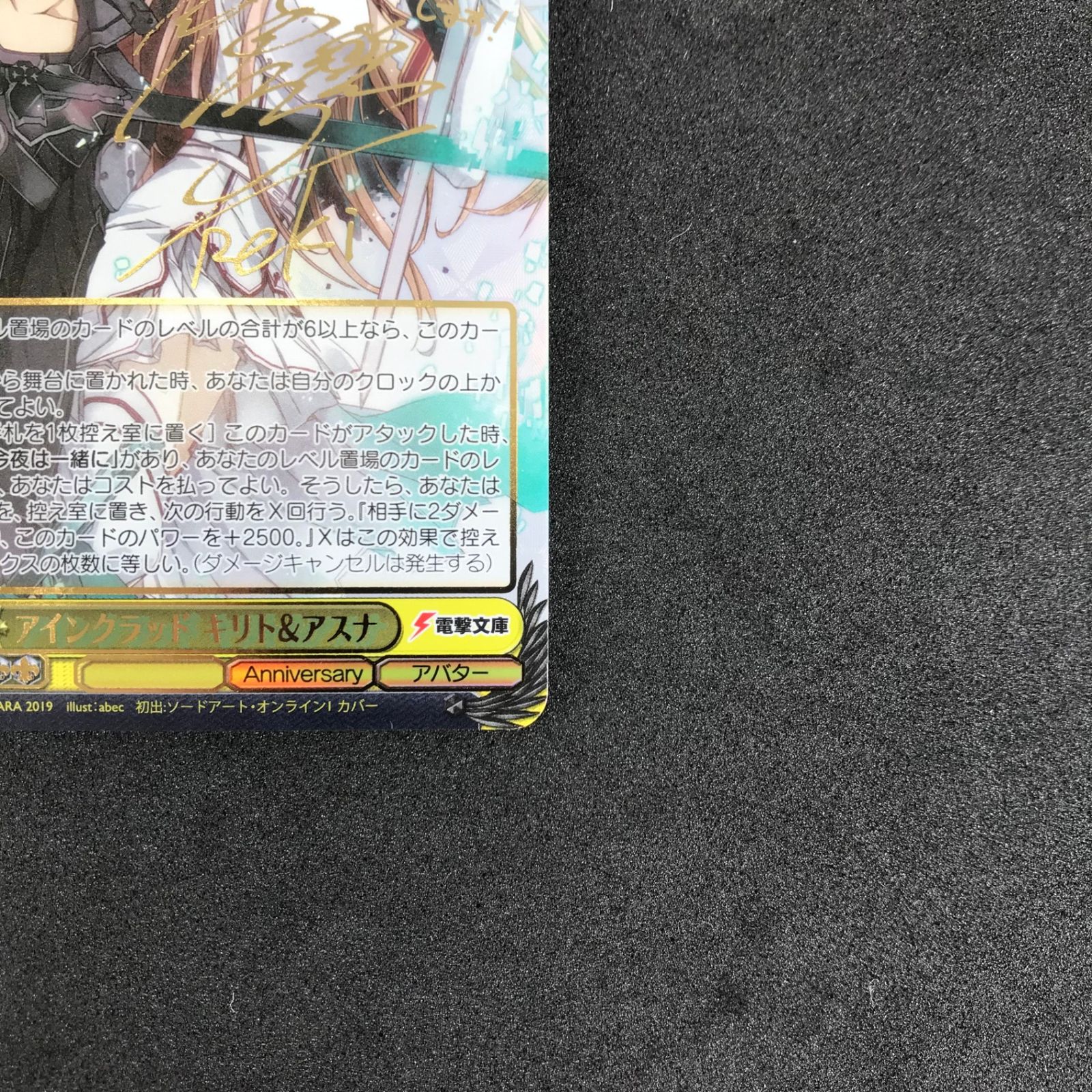 ヴァイスシュヴァルツ　アインクラッド　キリト&アスナ　ssp SAO 2025年最新】アインクラッド キリト&アスナ sspの人気アイテム