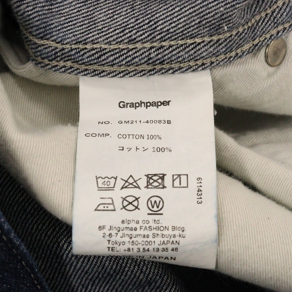 グラフペーパー Denim