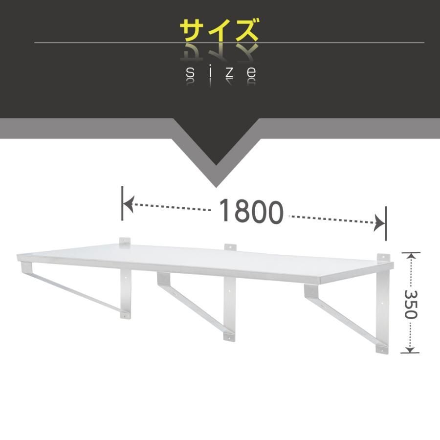 幅1800mm×奥行き300mm 上下取り付けOK