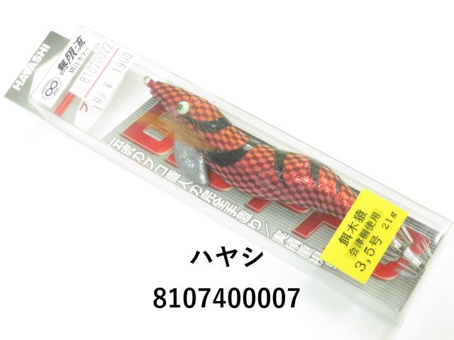(バラ売り可)餌木猿　レアカラー ハヤシ 餌木猿 3.5号 (01-8107400007) - メルカリ