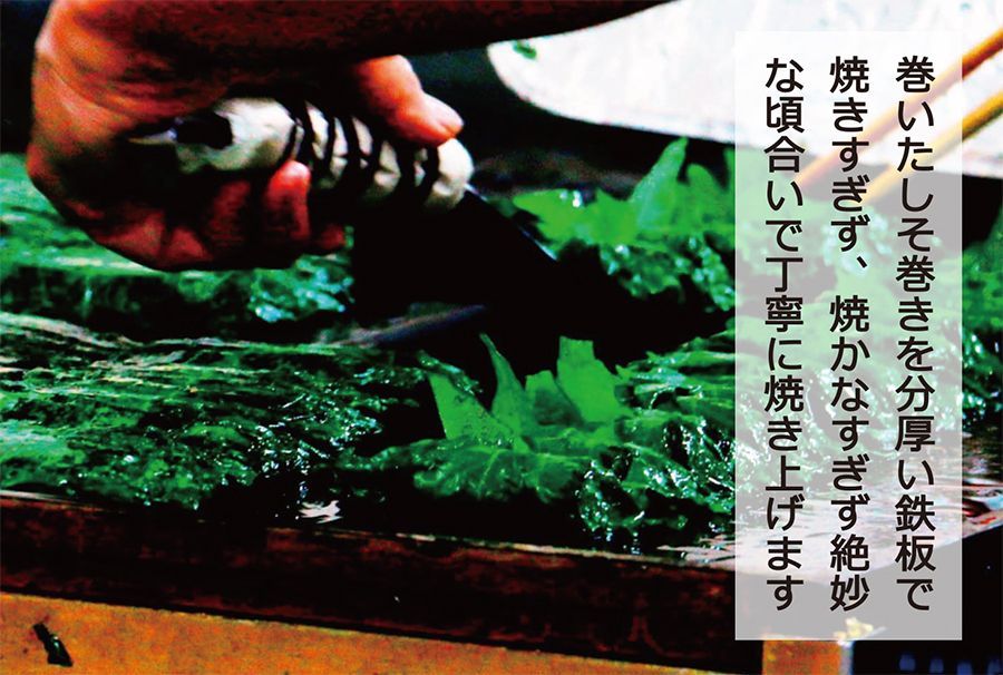 【送料無料】仙台みそを使用した高級焼きしそ巻き プレミアムセット (2種類4品)-4