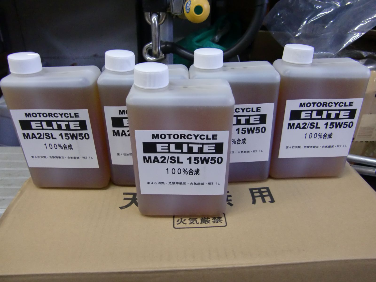 15W50　ハーレー用オイル ELITE15W50 5本セット　スポーツスターS・ナイトスター・パンアメリカ