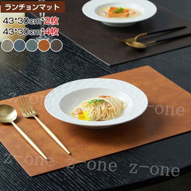 ランチョンマット 2枚セット オーバル 抗菌 5色展開 家庭用 バリ雑貨 プレースマット 料理店 テーブルマット ギフト ランチマット プレゼント  nee3c768010