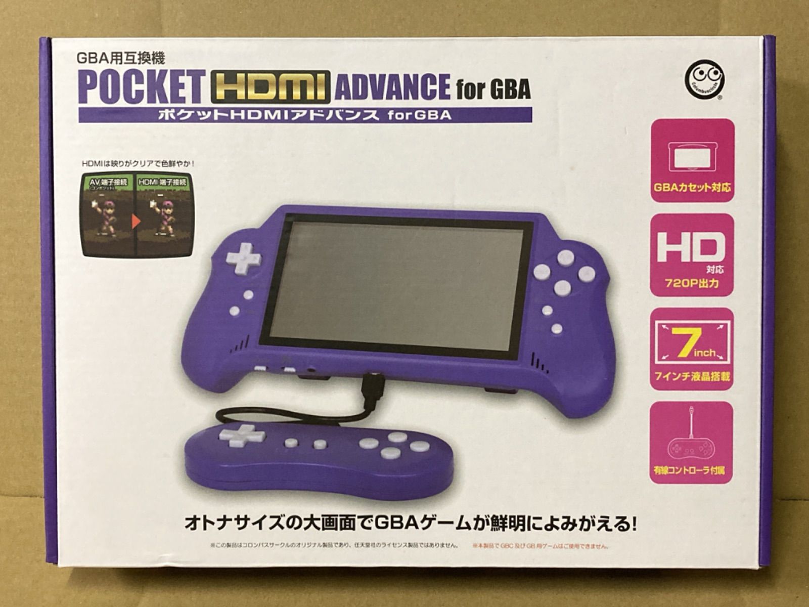 25 POCKET HDMI ADVANCE for GBA ポケットHDMIアドバンス for GBA (GBA 