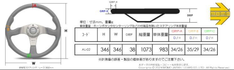 MOMO（モモ）正規品】 ステアリング RACE NOTO ブラック/ゴールド