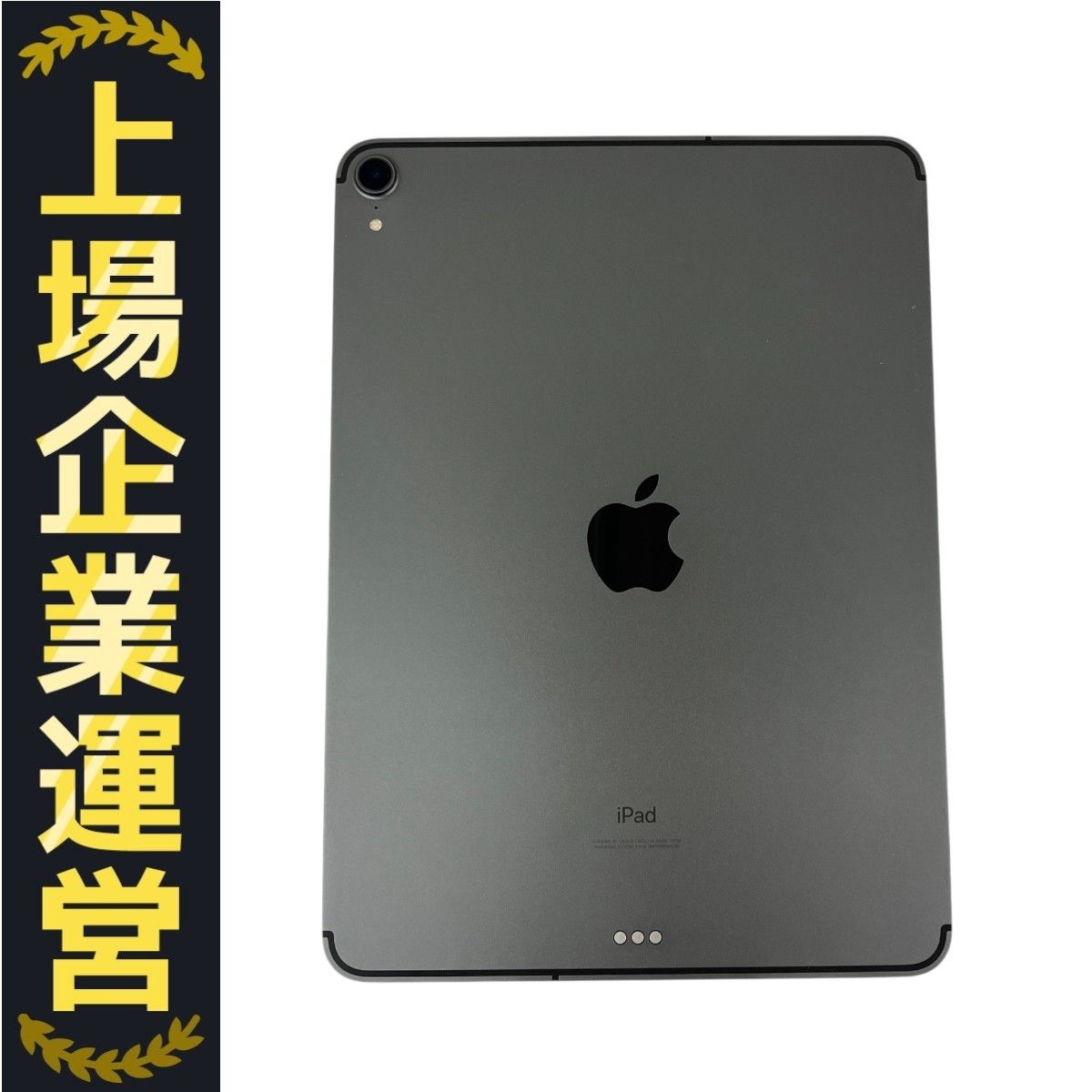 iPad Pro 11インチ 256GB MU102J/A 国内SIMフリー Apple iPad Pro MU102J/A 11インチ タブレット 256GB SIMフリー