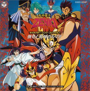 鬼神童子ZENKI　ゼンキ　ヒーローカードコレクション 鬼神童子ZENKI ゼンキ ヒーローカードコレクション 鬼神童子ZENKI