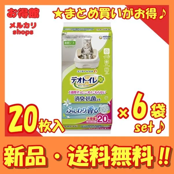 セット販売/送料無料】デオトイレ ふんわり香る 消臭・抗菌 セット販売/送料無料】デオトイレ ふんわり香る 消臭・抗菌