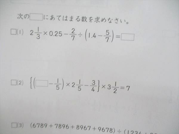 大放出セール】 UQ84-080 早稲田アカデミー 小6/小学6年 上位校への