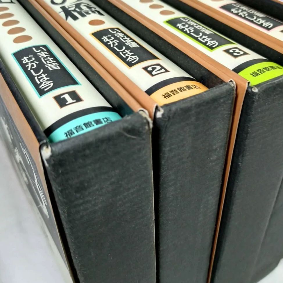 ♥【美品】いまは昔 むかしは今 全6巻(索引含) 編集委員 網野善彦 大西