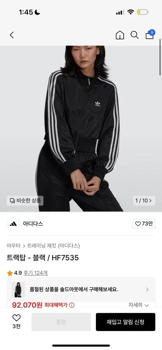 adidas アディダス クロップド トラックトップス ー 黒 HF7535