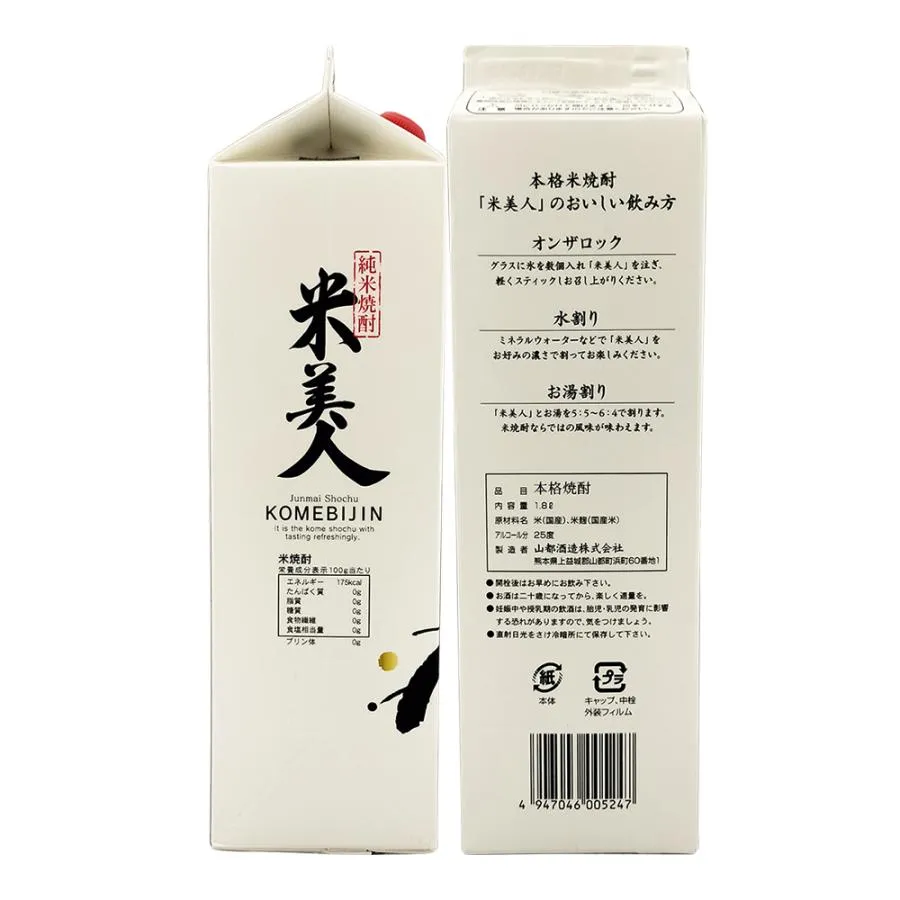 米・麦焼酎飲み比べセット ショップ 1.8L 紙パック 1800ml×6本 楽天