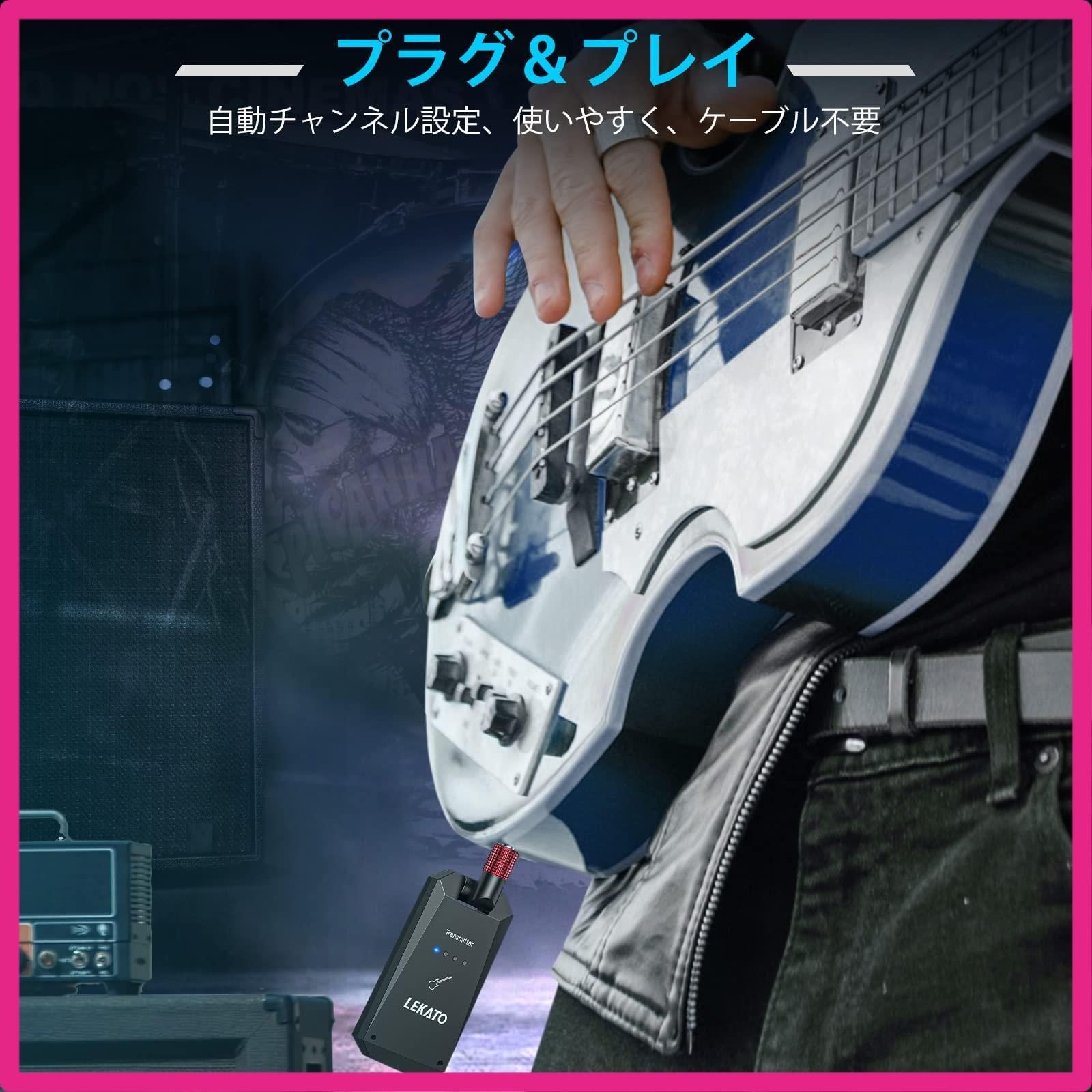 ギター ワイヤレス