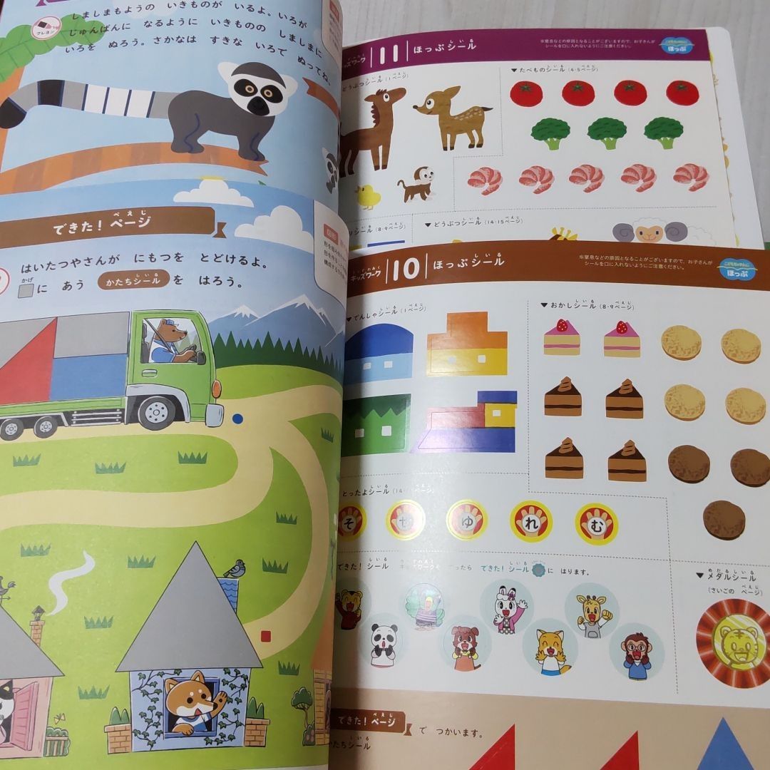 【新品未使用】キッズワーク ほっぷ (年少)10冊セット 2025年最新】キッズワーク ほっぷの人気アイテム - メルカリ