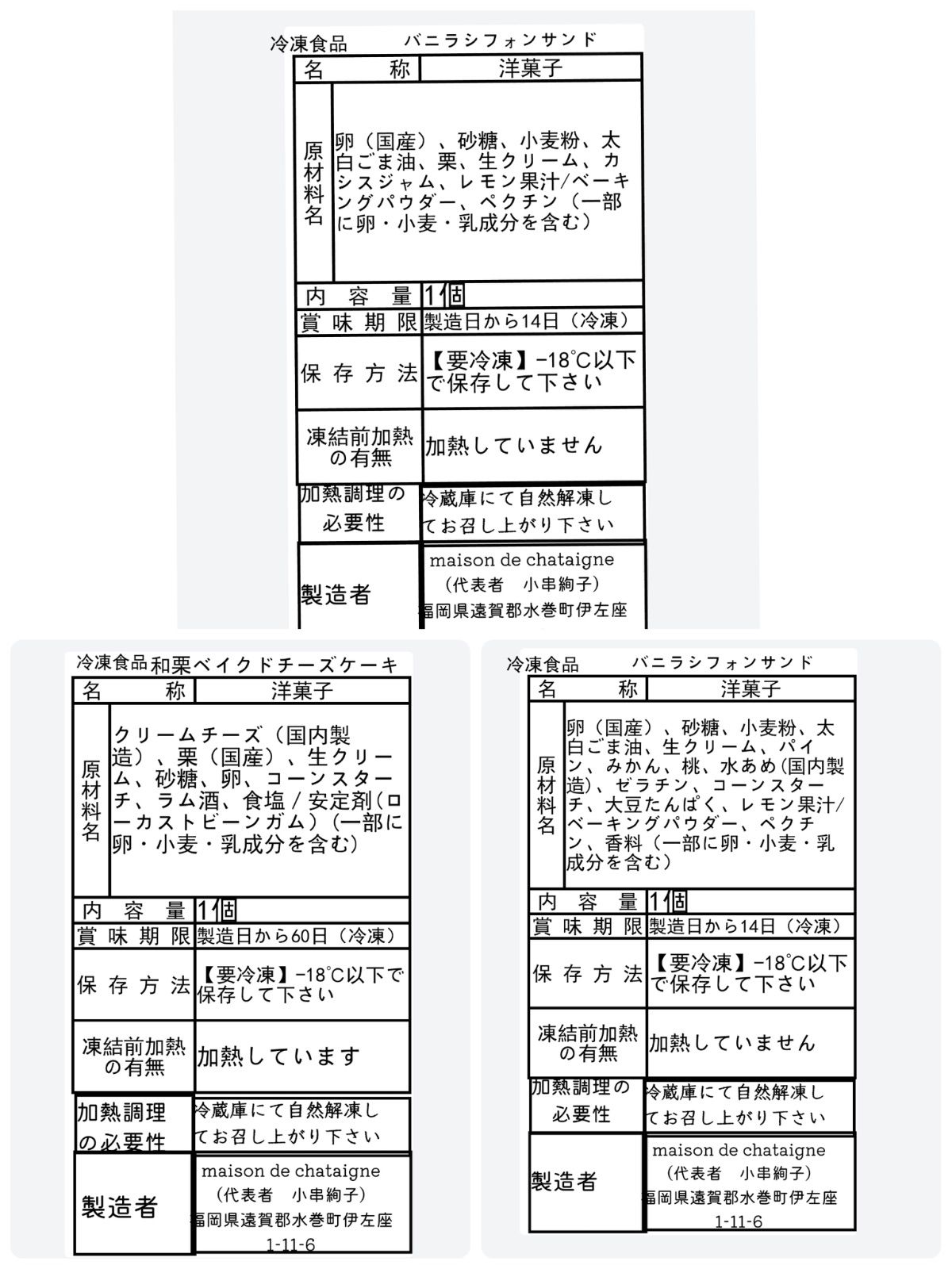 つーじー　おやつ便　シフォンケーキサンド　チーズケーキ　テリーヌ つーじー様専用 おやつ便 シフォンケーキサンド チーズケーキ テリーヌ