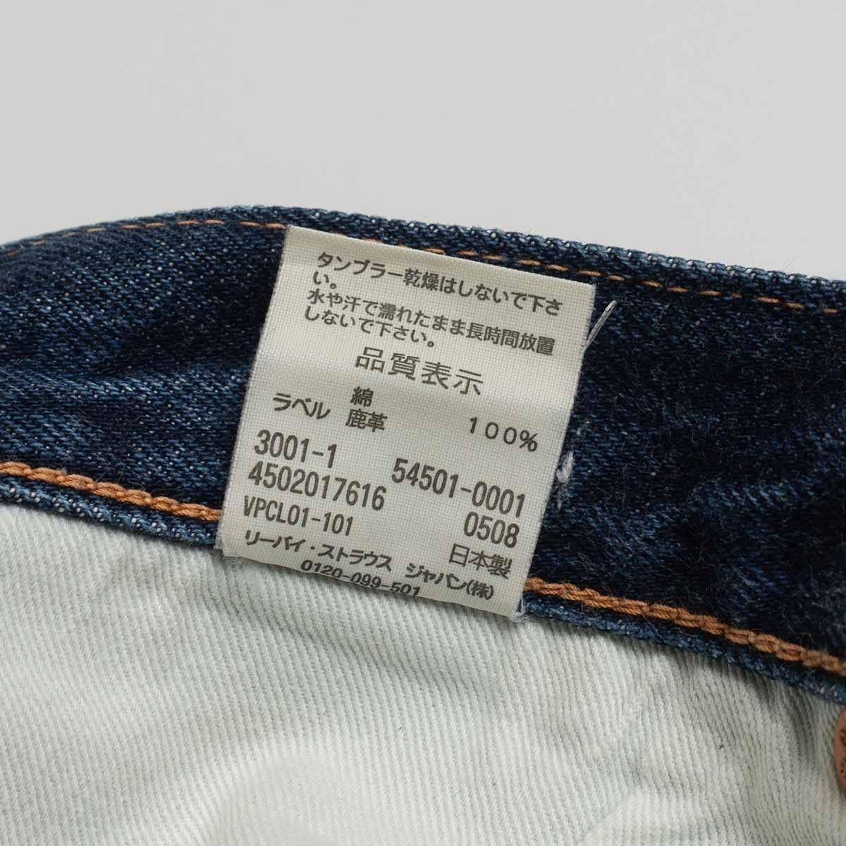 美品】 LEVI'S VINTAGE CLOTHING 【 501ZXX ビッグE デニム