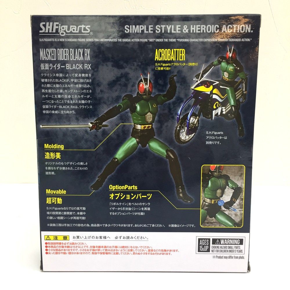 バンダイ・スピリッツ 仮面ライダーBLACK バンダイ・スピリッツ 仮面ライダーBLACK Amazon.co.jp: BANDAI