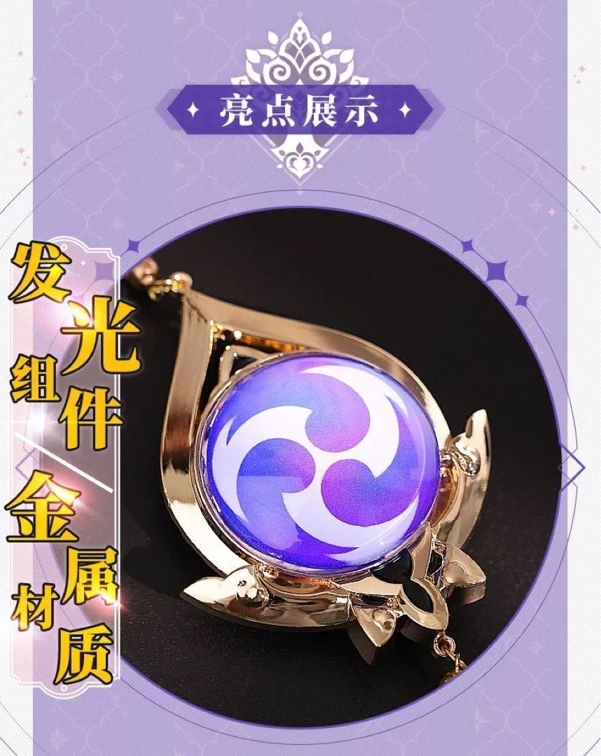 原神