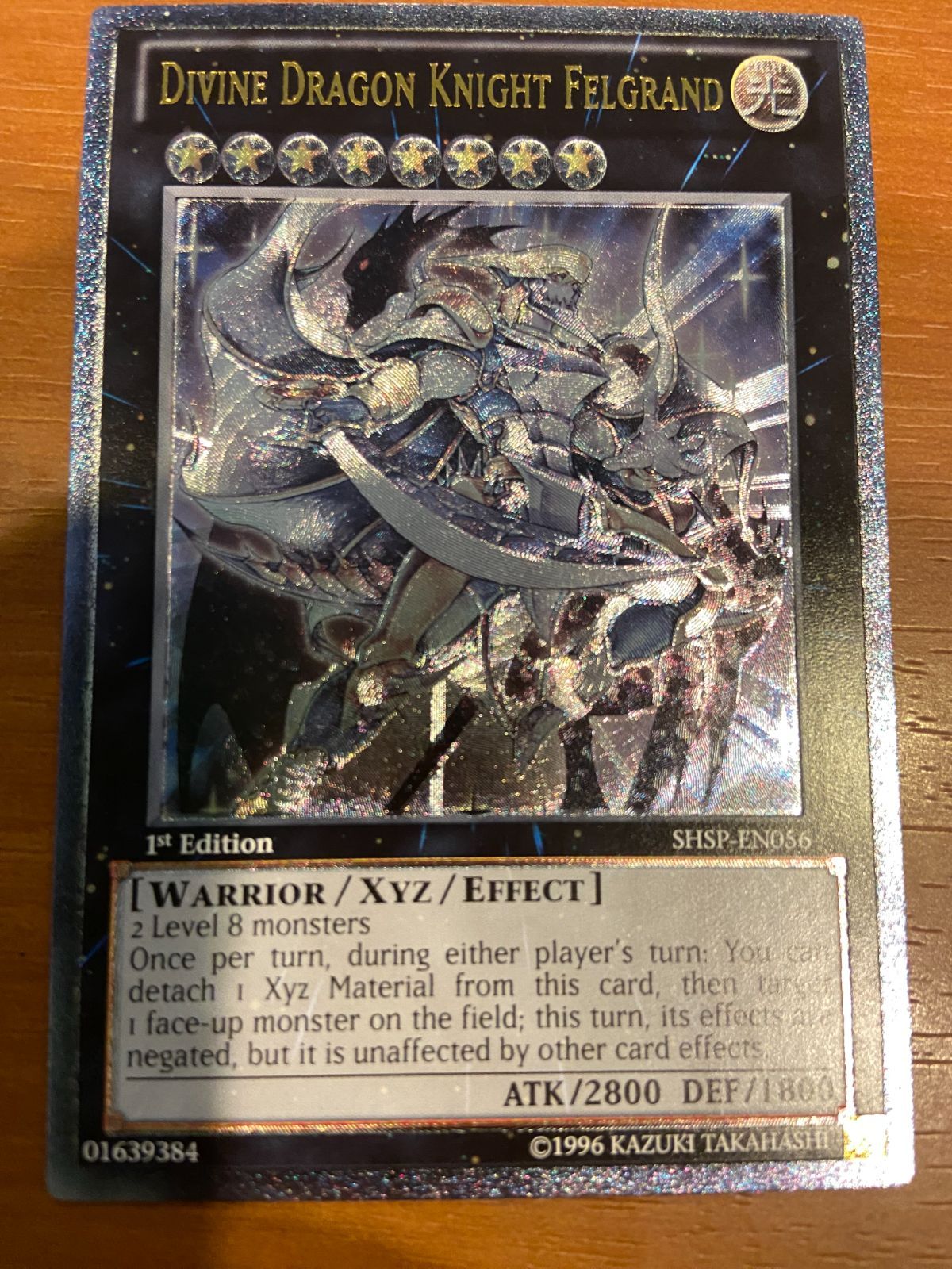 遊戯王　フェルグランド　海外版ファーストエディション 遊戯王/英語版/EU版/神竜騎士フェルグラント/Divine Dragon Knight