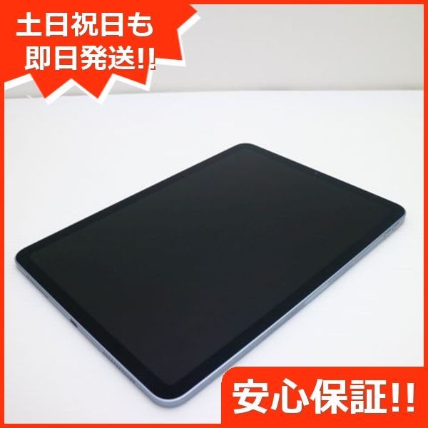 iPad Air 第4世代 Wi-Fi 64GB スカイブルー タブレット Apple 土日祝発送OK 04000