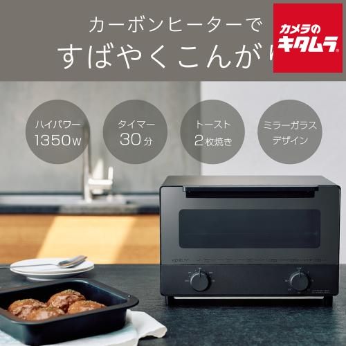 コイズミ オーブントースター KOS1301K ブラック