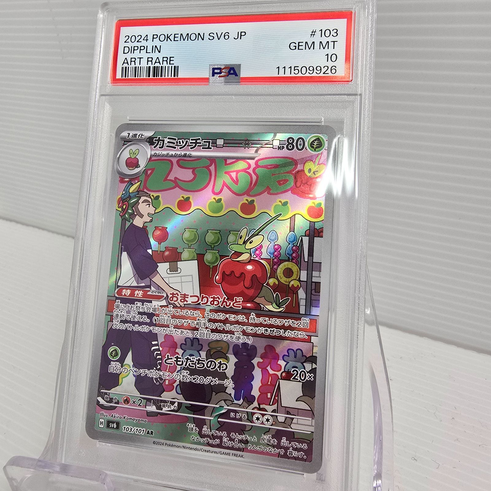 ポケカ0410 カジッチュAR カミッチュ進化ライン - メルカリ