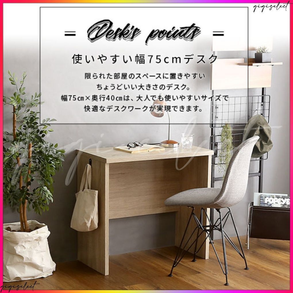 ヴィンテージ シンプルデスク75cm幅