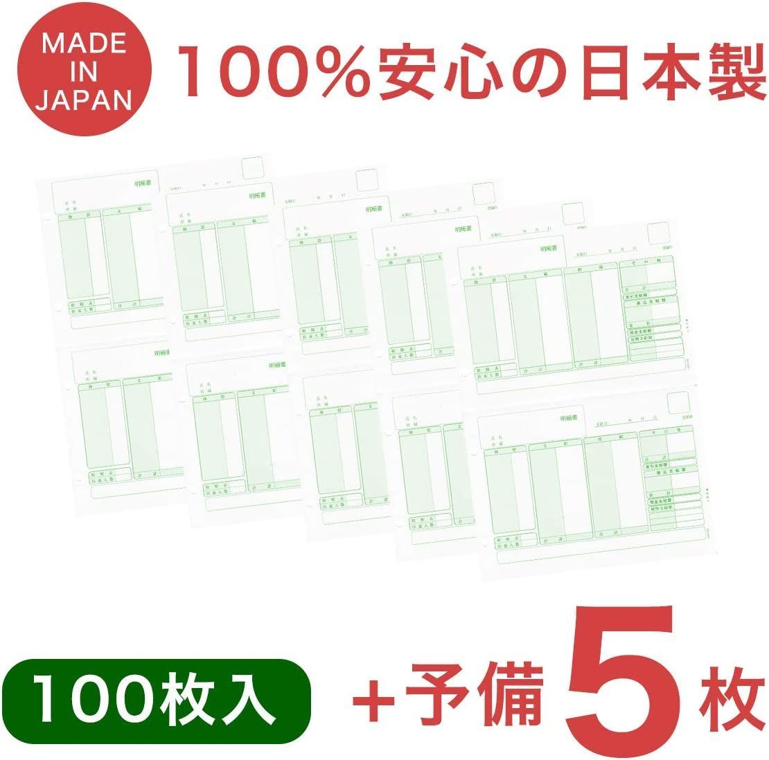 日本最級 弥生サプライ 給与明細書ページプリンタ用紙 単票用紙 500枚入 334007