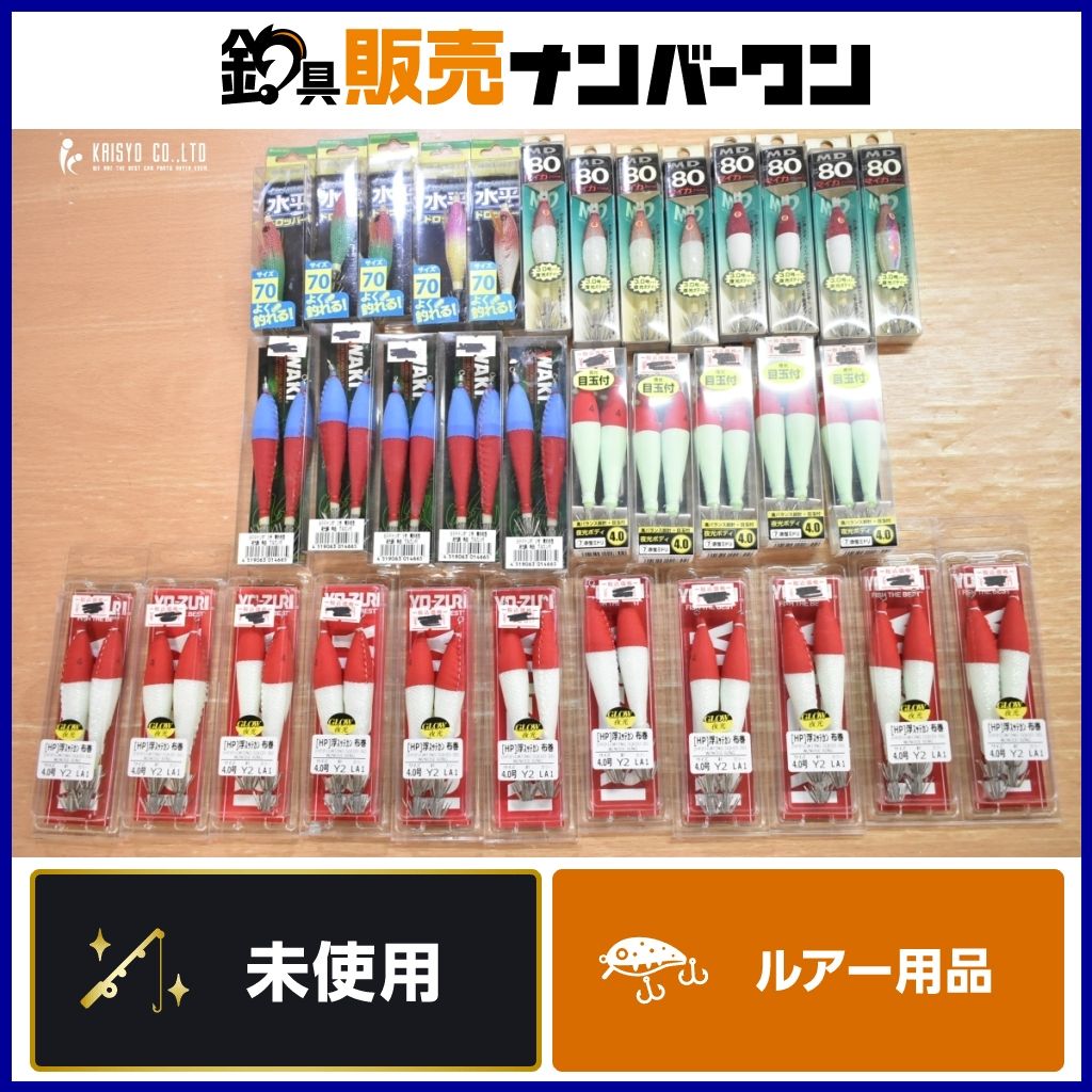 スッテ 34点セット ヤマシタ ヨーヅリ ダイワ 脇漁具製作所 ハリミツ 水平ドロッパー ミッドスッテ スミゾクスッテ 浮スッテカン BPPトンボ