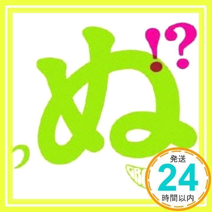 【初回限定盤C】GReeeeN 歌うたいが歌うたいに来て 歌うたえと言うが 歌う Amazon.co.jp: 歌うたいが歌うたいに来て 歌うたえと言うが 歌う