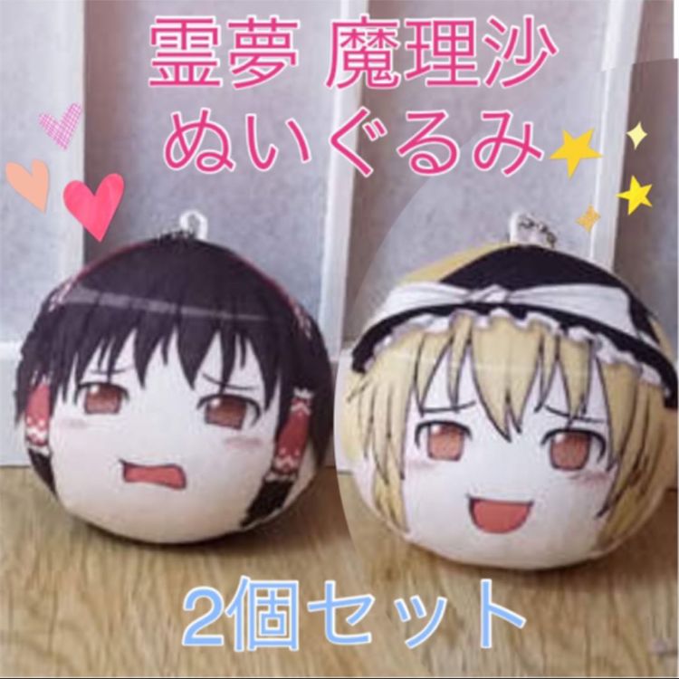 Amazon.co.jp: ゆっくりしていってね ぬいぐるみ BIG 東方