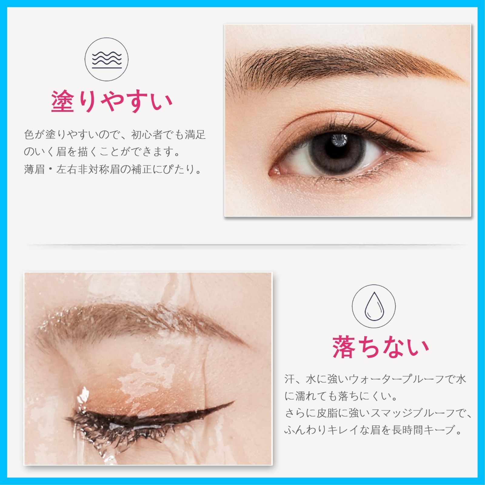 眉ペン 落ちない