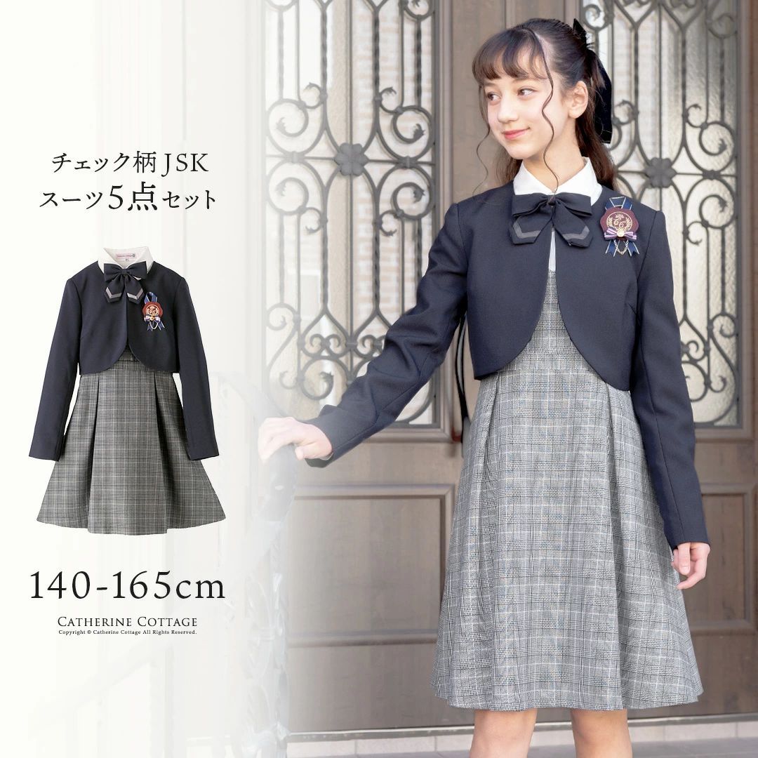 チェックジャンスカ卒服5点セット TAK キッズ 卒業式 女の子